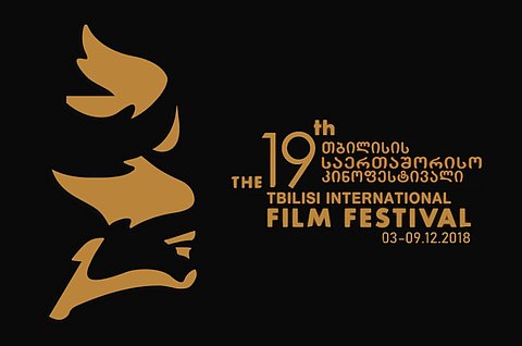 19-miedzynarodowy-festiwal-filmowy-tbilisi